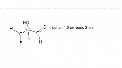 Определить вещество c3h4s2o известно также, что его можно получить из глицерина