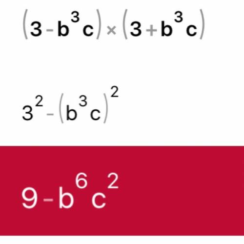 Выполните умножение (3-b³ c) (3+b³ c)