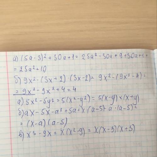 1) а) (5а-3)²+30а+1 б) 9x²-(3x+2)•(3x-2) 2)разложить на множители a) 5x²-5y² б) ax-5x-a²+5a в) x³-9x