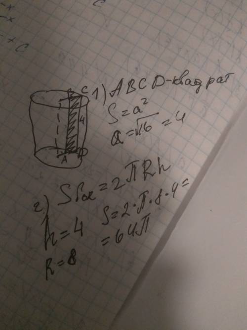 Сцилиндре через середину радиуса основания перпендикулярно ему проведено сечение. в сечении получилс