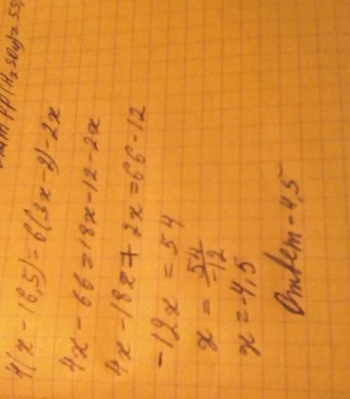 4(x-16,5)=6(3x-2)-2x розв*яжіть рівняння