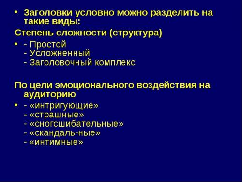 Разделить на 10 смысловых частей текст главный инженер.