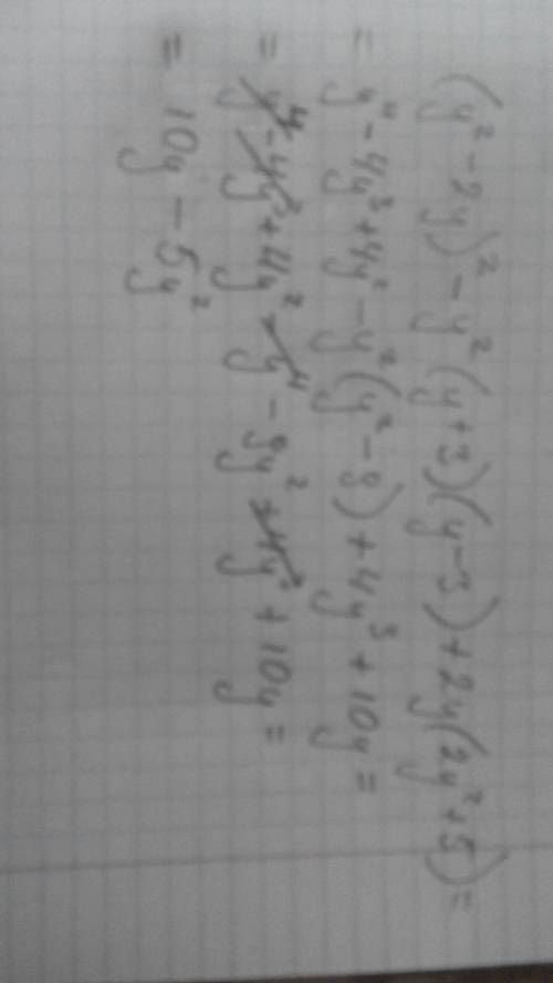 Выражение: (у^2-2у)^2-у^2(у+3)(у-3)+2у(2у^2+5)