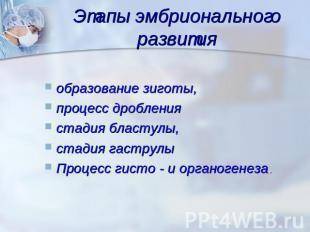 Образование зиготы служит результатом 1) оплодотворения 2)кроссинговера 3)вегетативного размножения