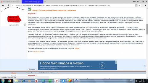 Сочинение на темунужны ли в мире сочувствие и сострадания? по произведениям лев и собачка белый бим