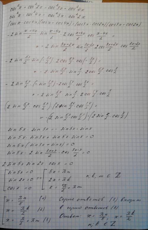 Cos^2(x)+cos^2(2x)=cos^2(3x)+cos^2(4x)