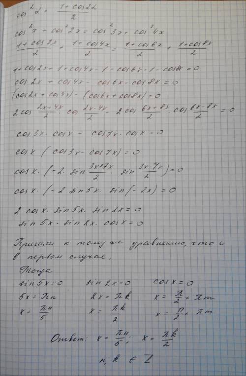 Cos^2(x)+cos^2(2x)=cos^2(3x)+cos^2(4x)