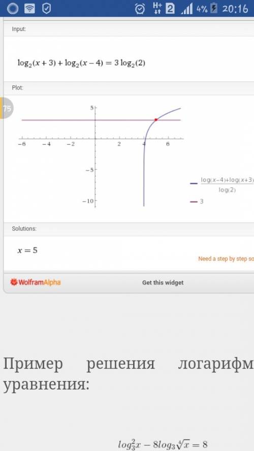 Решите уравнение log2(x+3)+log2(x−4)=3log2 2.