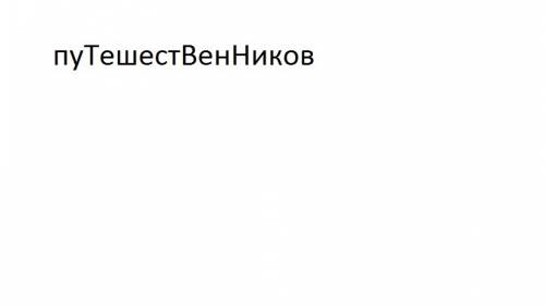 Мне. выпиши из предложения слов , которое начинается с гласного звука . запиши, сколько в слове звук