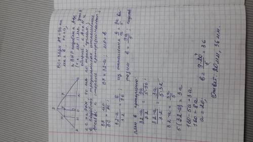 Втреугольник аbc, основа какого ровная 96 мм, а проведенная да ее высота-- 32 мм, в рисованный прямо