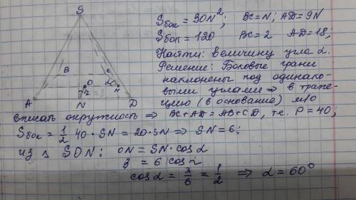 36 n=2 в основе пирамиды лежит равносторонняя трапеция с основами n см и 9nсм. все двугранные углы п