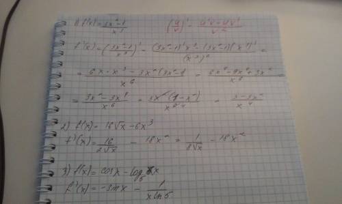 Найти производные функций 1. f(x) =3x²-1/x³ 2. f(x) =16√x- 6x³ 3. f(x) = cos-log5x