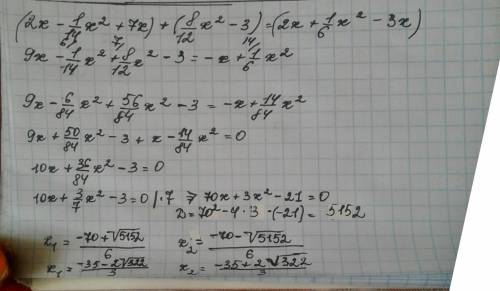 Решите уравнение (2x-1/14x^2+7x)+(8/12x^2-3)=(2x+1/6x^2-3x)