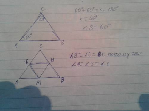 Втреугольнике авс угол а равен углу си они равны 60 градусов. а)установите вид треугольника и постро