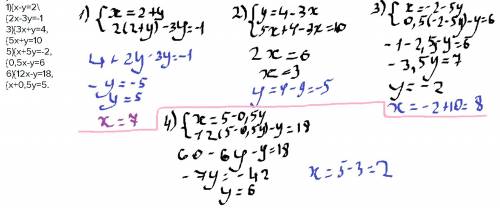 Решите систему уравнений подстоновки 1){х-у=2\ {2х-3у=-1 3){3x+y=4, {5x+y=10 5){x+5y=-2, {0,5x-y=6 6