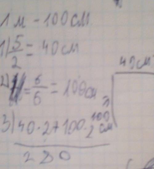 Решите по 1 сторона - пять вторых метра 2 сторона - на одну четвертую метра длиннее найти периметр