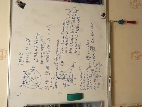 1. вершины треугольника abc лежат на окружности . угол a в 2 раза больше угла b. биссектрисы af и сe