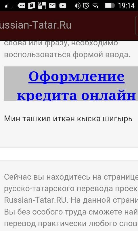 Составить предложение на татарском: я состпвила короткое стихотворение.