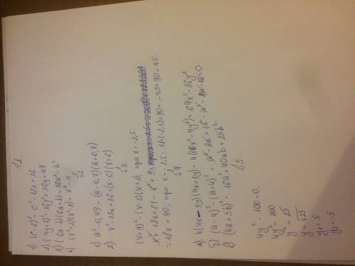 Вариант 3 1. преобразуйте в многочлен: 1) (с – 6)²; 2) (4у + 7)² ; 3) (6а – b)( 6а + b) ; 4) (х² + 2