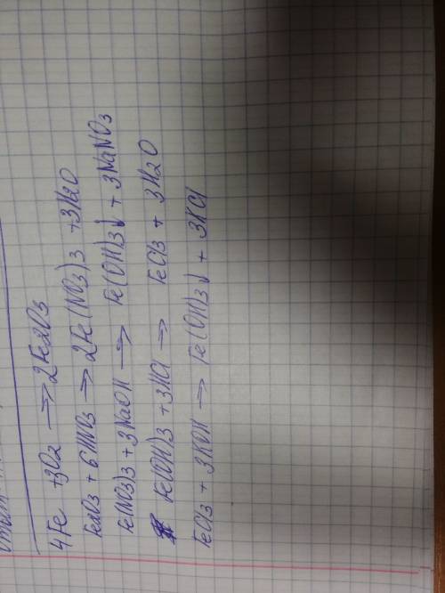 30 : запишите уравнения реакций,соответствующей схеме: fe-> feo3-> fe(no3)3-> fe(oh)3->