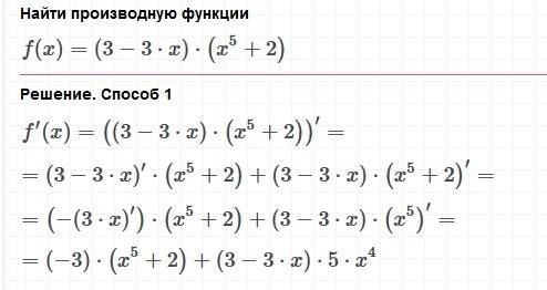 Найти значение производной ф-ции в точке х0. (подробно, ) у=(3-3х)(х^5 +2); х0=-2