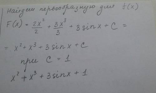 Докажите что функция f(x)=x²+x³+3sinx+1 является первообразной для f(x)=2x+3x²+3cosx