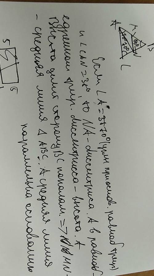 Вравнобедренном треугольнике авс с основанием ас угол с равен 70 градусов, am=mn, угол can=35 градус