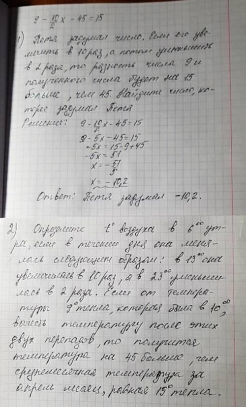 Мне . надо составить по уравнению: 9-10/2*x-45=15 надо