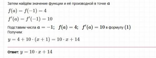 Записать уравнение касательной к графику ф-ции. (подробно решите ) у= -4х^4 - 2х^3 + 6; х0= -1