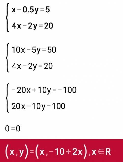 Укажите какие-нибудь три решения системы: 1) [-2х+у=3 [-6х+3у=9 2)[х+у=6 [2х+2у=12 3)[х-0,5у=5 [4х-2