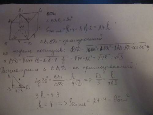 Основанием прямой призмы abcda1b1c1d1 является параллелограмм abcd со сторонами 4 и 8 см, угол bad=6