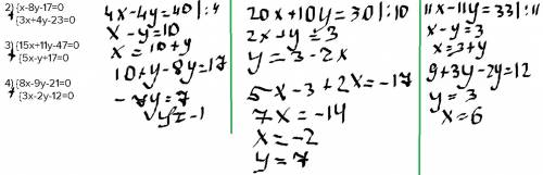 2) {х-8у-17=0 {3х+4у-23=0 3) {15х+11у-47=0 {5х-у+17=0 4) {8х-9у-21=0 {3х-2у-12=0 решите систему урав