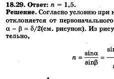 Преломляющий угол призмы равен 45(градусов). луч света выходит из призмы под тем же углом, под каким