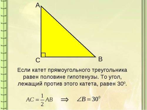 Против меньшго угла лежит острый угол?