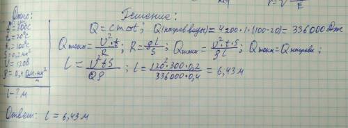 Для изготовления нагревательного прибора, который при напряжении 120 в мог бы нагреть 1 л воды от 20