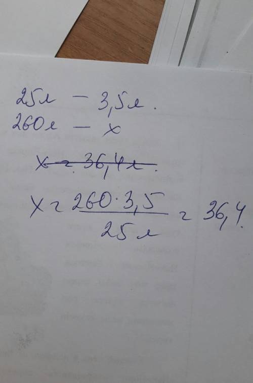 Из 25л молока получается 3.5л сливок.сколько сливок получится из 260л молока?