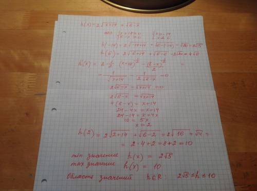 Найти множество значений функции h(x)=2*корень из (x+14) + корень из (6-x) решить ,