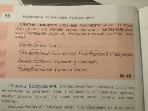 Оглушительно-нежданные раздельно или через дефис? скажите правило ! с подробным !