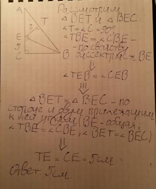 Впрямоугольном треугольнике abc с гипотенузом ab проведена биссектриса be.найдите длину перпендикуля