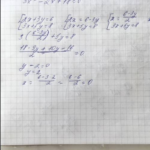 Решите систему уравнений 2х+3у=6 ; 3х+5у=8