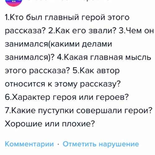 Придумай 5вопросов к рассказу ермолаевой воспитатели