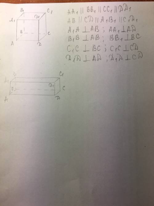 Начертите куб и прямоугольный параллелепипед. обозначение их вершины. значками покажите перпендикуля