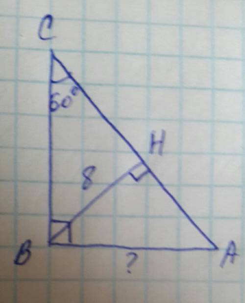 Втреугольнике abc угол с равен 60 угол b 90 высота bh 8 см найти ab