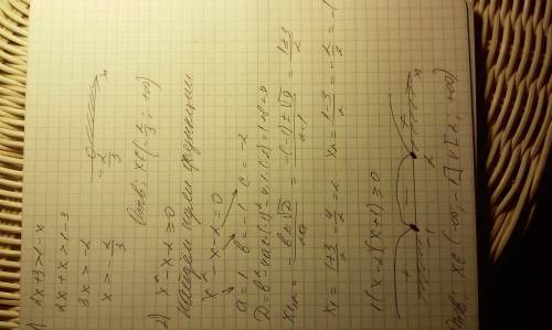 1)решите неравенство: 2x+3> 1-x. 2)решите неравенство: x^2-x-2(больше или равен)0