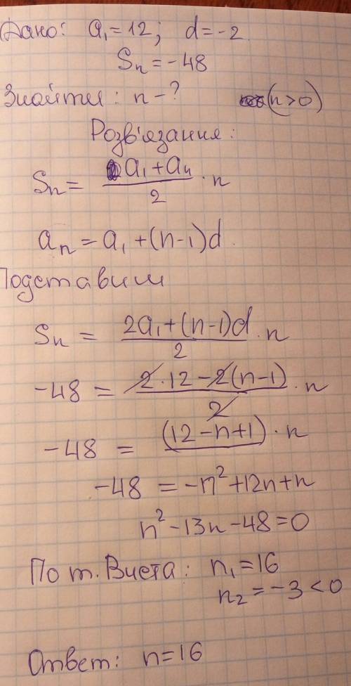 Перший член арифметичної прогресії a1= 12 , а різниця d= -2(минус два) скільки треба взяти перших чл