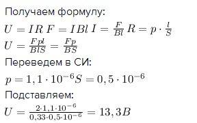 На прямолинейный проводник из нихрома площадью сечения 1 мм^2 ,помещённый в магнитное поле с индукци