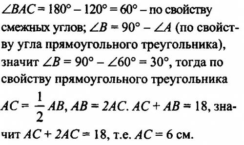 Впрямоугольном треугольнике abc с прямым углом c проведена высота ch.из точки проведен отрезок перпе