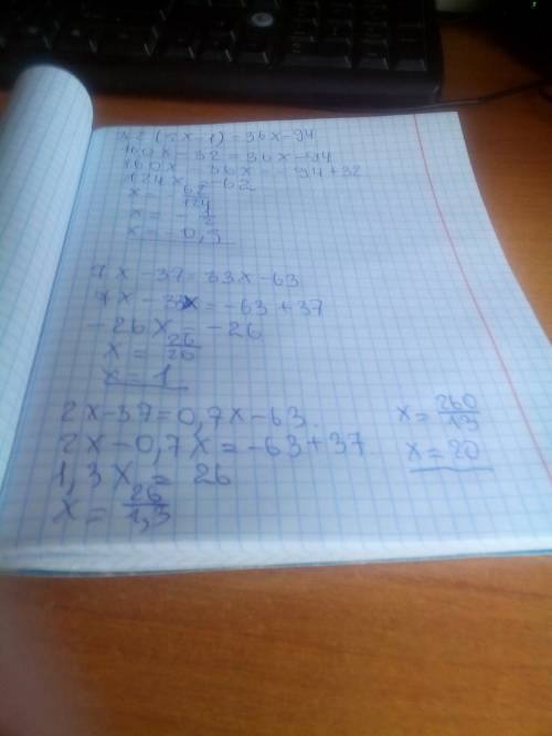 32(5x-1)=36x-94 7x-37=33x-63 2x-37=0.7x-63 необходимо решить и подробно,надеюсь на вас.