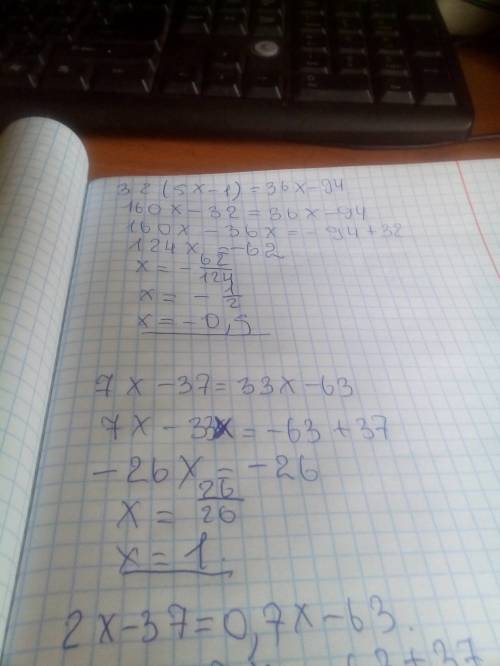 32(5x-1)=36x-94 7x-37=33x-63 2x-37=0.7x-63 необходимо решить и подробно,надеюсь на вас.