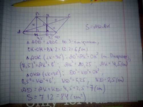 Впаралеллаграме abcd высота вн12 см проведена к староне ad,диоганали ac = 15 см, bd = 13 см.найдите